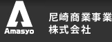 尼崎商業事業株式会社